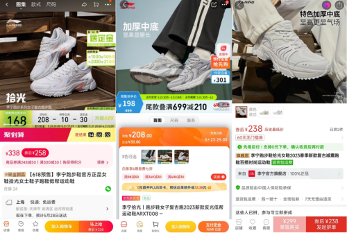 哪个网站购物最便宜(今年618淘宝京东拼多多谁最便宜)插图6