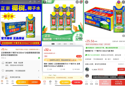 哪个网站购物最便宜(今年618淘宝京东拼多多谁最便宜)插图8