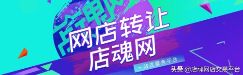 淘宝店属于商场吗(天猫商城和淘宝店铺有什么区别)插图