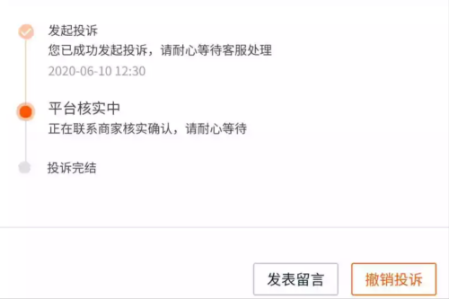 淘宝卖家不发货怎么赔偿(在淘宝购物不发货怎么投诉理赔)插图1