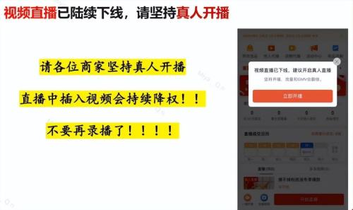 拼多多直播开放全品类(拼多多直播发力开启全品类扩张)插图