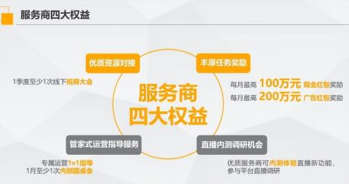 拼多多直播开放全品类(拼多多直播发力开启全品类扩张)插图3