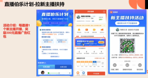 拼多多直播开放全品类(拼多多直播发力开启全品类扩张)插图4