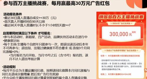 拼多多直播开放全品类(拼多多直播发力开启全品类扩张)插图5