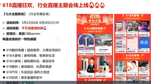 拼多多直播开放全品类(拼多多直播发力开启全品类扩张)插图7