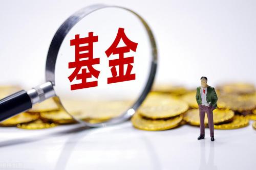 京东基金多久可以赎回(买基金的钱可以随时取吗)插图