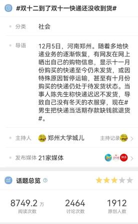 淘宝全年活动时间(静悄悄的双12将被年货节彻底取代)插图4