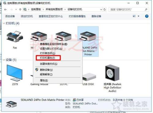 二台电脑如何共享一台打印机(多台两台电脑如何共享打印机)插图3