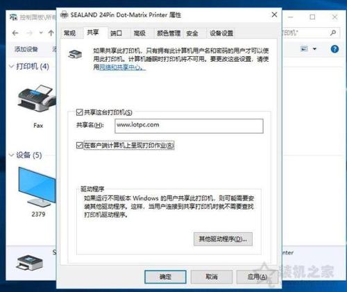 二台电脑如何共享一台打印机(多台两台电脑如何共享打印机)插图5