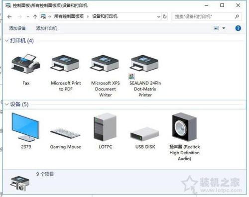 二台电脑如何共享一台打印机(多台两台电脑如何共享打印机)插图6
