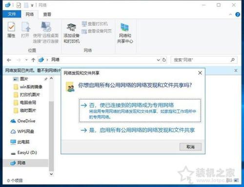 二台电脑如何共享一台打印机(多台两台电脑如何共享打印机)插图9