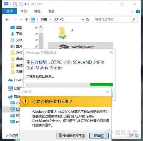 二台电脑如何共享一台打印机(多台两台电脑如何共享打印机)插图10