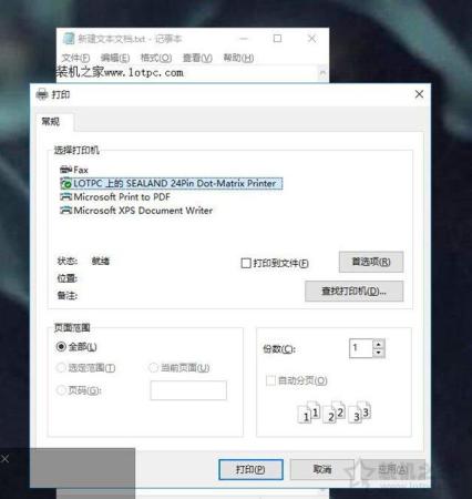 二台电脑如何共享一台打印机(多台两台电脑如何共享打印机)插图12