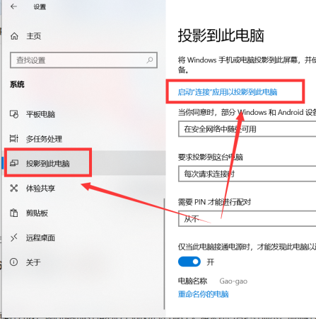 手机投屏到电脑上怎么操作(教你2种方法把手机屏幕投屏到电脑上)插图2