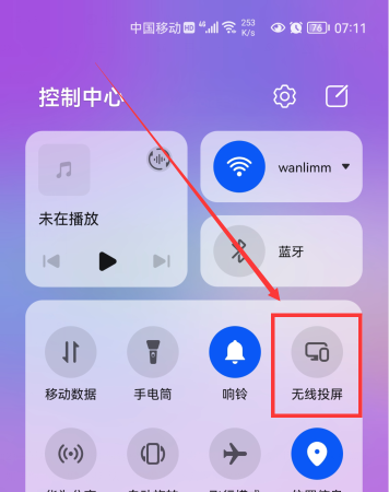 手机投屏到电脑上怎么操作(教你2种方法把手机屏幕投屏到电脑上)插图4