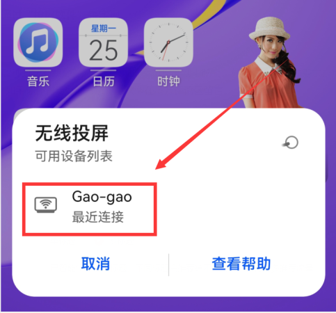 手机投屏到电脑上怎么操作(教你2种方法把手机屏幕投屏到电脑上)插图5