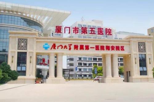 厦门十大医院排名(厦门医院哪家最好)插图9