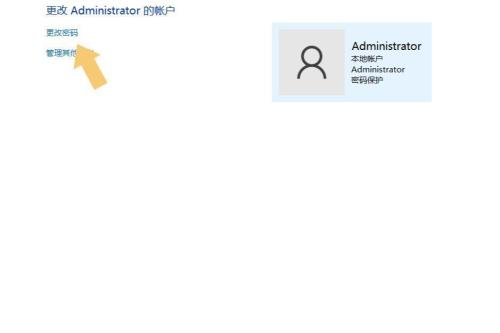电脑如何改开机密码win10(怎么关闭Windows 10的开机密码)插图10
