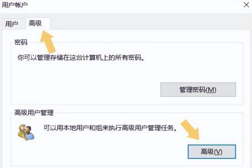 电脑如何改开机密码win10(怎么关闭Windows 10的开机密码)插图14