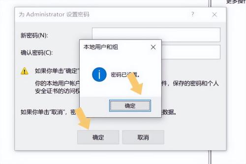 电脑如何改开机密码win10(怎么关闭Windows 10的开机密码)插图16