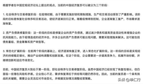 2023年我国经济能否迎来复苏(中国经济的复苏目前处于哪个阶段)插图10