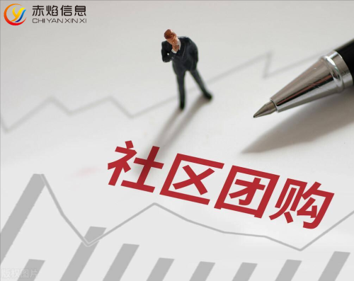 社区电商行业快速扩张市场潜力无穷(社区团购下沉市场可快速复制规模扩张快)插图1