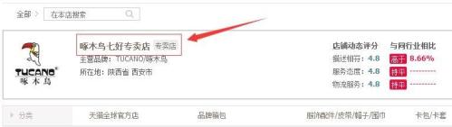 天猫店铺转让公司也必须一起转让吗(天猫店铺转让卖家只转让店铺不转让公司可行吗)插图2