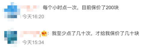 京东价保申请怎么操作(淘宝京东上的一键价保你都会用吗)插图1