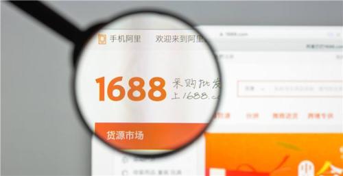 1688一件代发怎么操作怎么发货(怎么在1688上找货源)插图