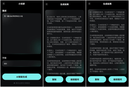 国内怎么玩chatgpt(国内用户如何使用ChatGPT)插图2