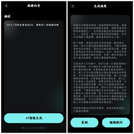 国内怎么玩chatgpt(国内用户如何使用ChatGPT)插图3