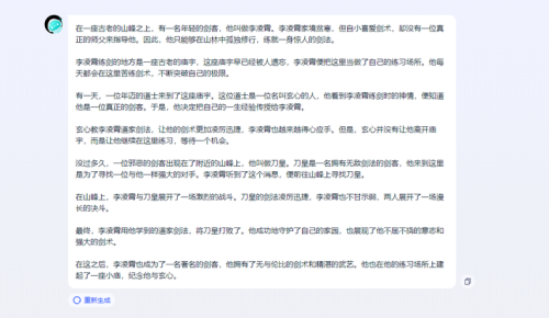 国内怎么玩chatgpt(国内用户如何使用ChatGPT)插图5
