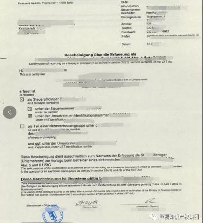亚马逊欧洲平台的VAT注册要求及影响(关于欧洲VAT，卖家们问得最多的20个问题)插图1