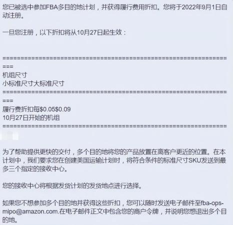 亚马逊Fba如何设置分仓(亚马逊【不】分仓方法大合集)插图1