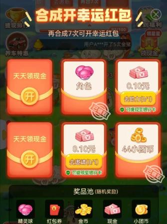 如何玩一款能让你一天赚1000块钱的游戏(各种赚钱的小活动之小游戏篇)插图2