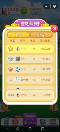 如何玩一款能让你一天赚1000块钱的游戏(各种赚钱的小活动之小游戏篇)插图4