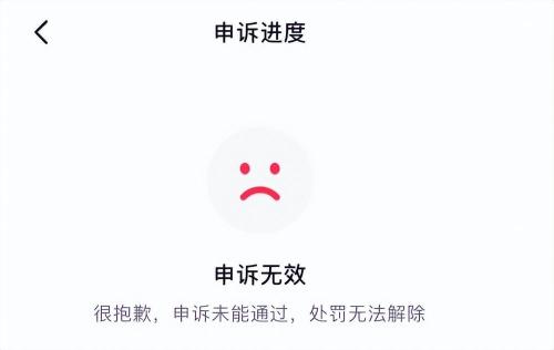 投诉抖音封号抖音会举证吗(抖音被封号六个方法99%解封账号)插图