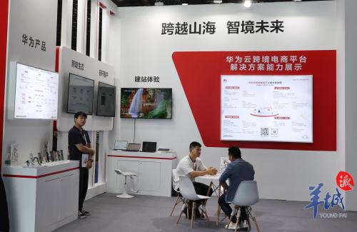 外贸电商采购(2023东莞跨境电商采购峰会开幕)插图3