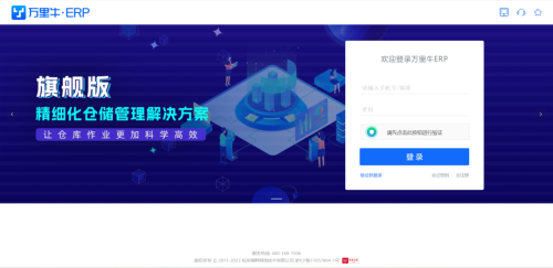 便宜一点的电商erp(2023年最新电商ERP系统榜单)插图1
