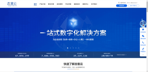 便宜一点的电商erp(2023年最新电商ERP系统榜单)插图2