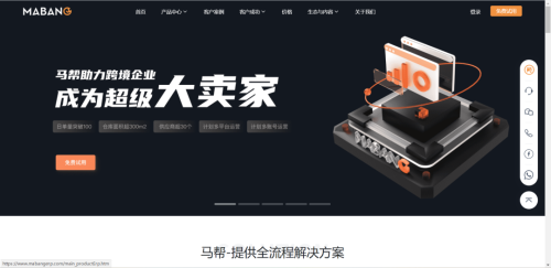 便宜一点的电商erp(2023年最新电商ERP系统榜单)插图3