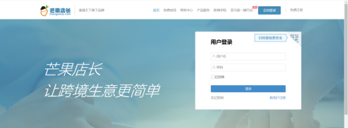 便宜一点的电商erp(2023年最新电商ERP系统榜单)插图4