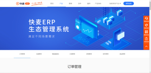 便宜一点的电商erp(2023年最新电商ERP系统榜单)插图6
