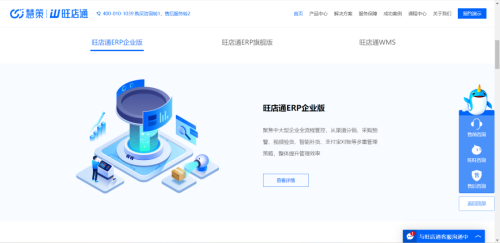 便宜一点的电商erp(2023年最新电商ERP系统榜单)插图8