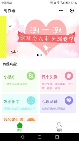 微信小程序推广赚佣金的软件(推荐几款微信小程序每天都能赚钱)插图5