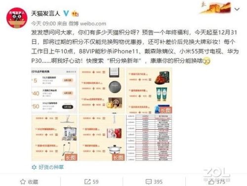 淘宝积分兑换是真的吗(别浪费淘宝88VIP会员积分)插图