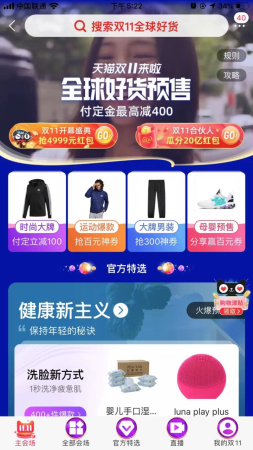 天猫双十一购物津贴什么时候领取(玩转双十一“干货”在这里)插图1