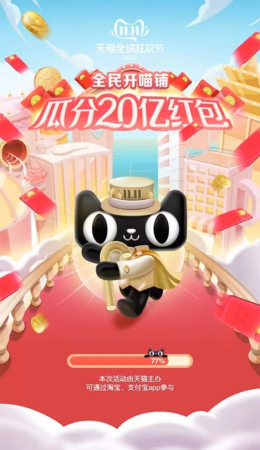 天猫双十一购物津贴什么时候领取(玩转双十一“干货”在这里)插图3