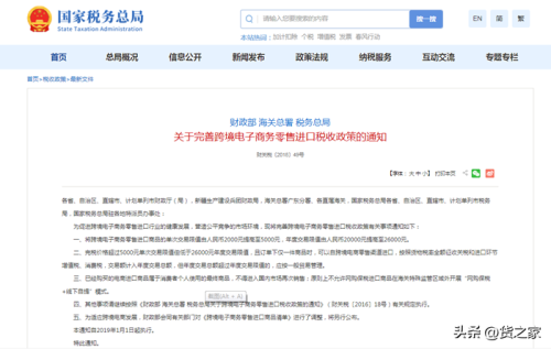 进口跨境电商平台需要什么条件(新手做进口跨境电商需要知道的条件)插图