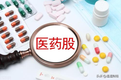 医药行业发展前景如何(医药板块稳健增长与市场前景展望)插图